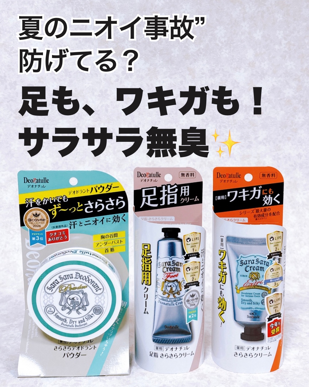 薬用さらさらデオドラントパウダー/デオナチュレ/デオドラント・制汗剤を使ったクチコミ（1枚目）