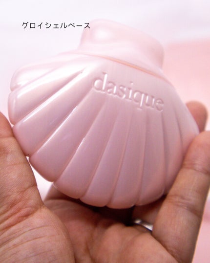 グロイシェルベース/dasique/化粧下地を使ったクチコミ(2枚目)
