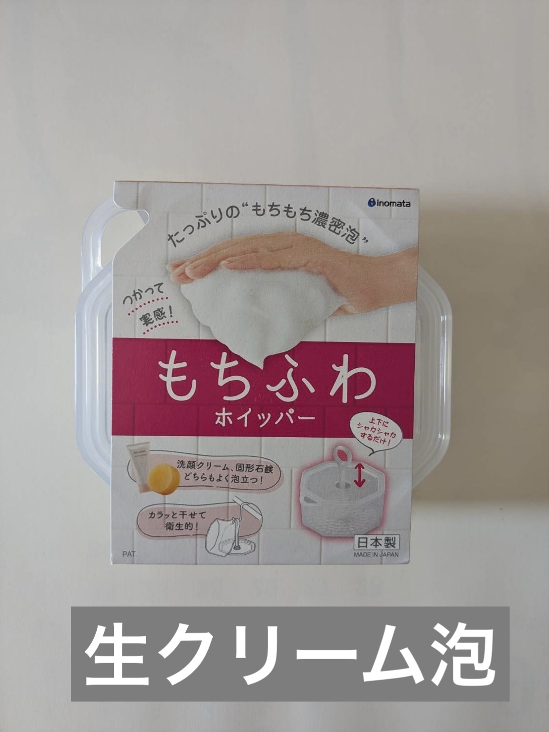 ほいっぷるん/DAISO/その他スキンケアグッズを使ったクチコミ（1枚目）