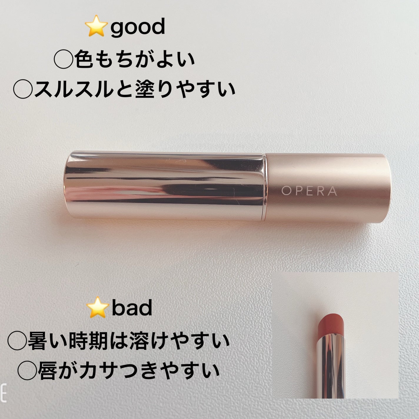 オペラ リップティント N/OPERA/リップティントを使ったクチコミ(4枚目)
