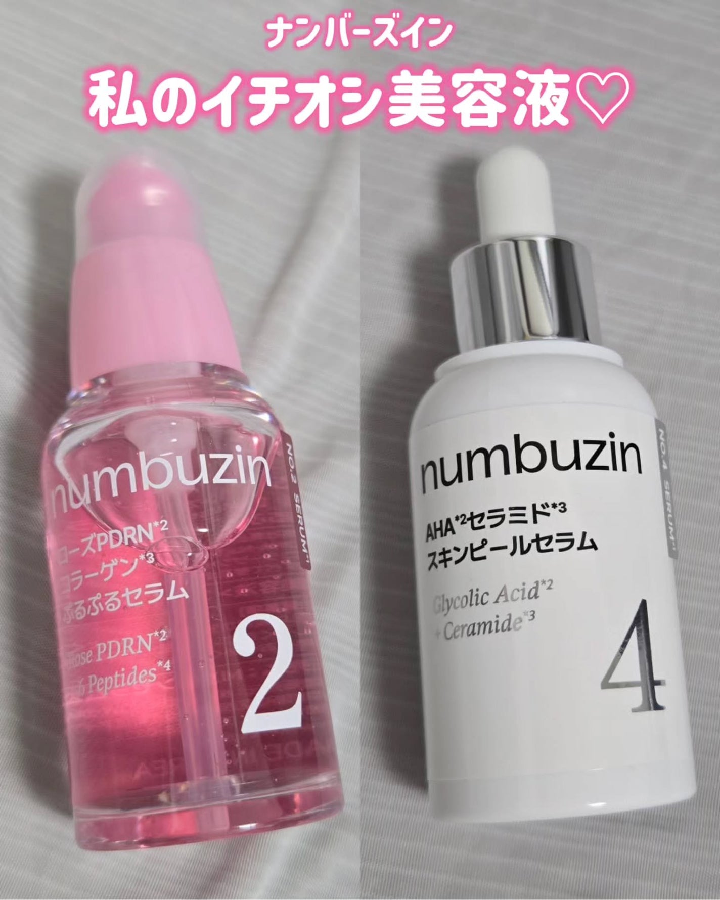 ã«ã
ãð on LIPS ããã³ããŒãºã€ã³ã®ããããããçŸå®¹æ¶²ã®äžã§ãã€ããªã·çŸå®¹æ¶²ã玹ä»..ãïŒ1æç®ïŒ