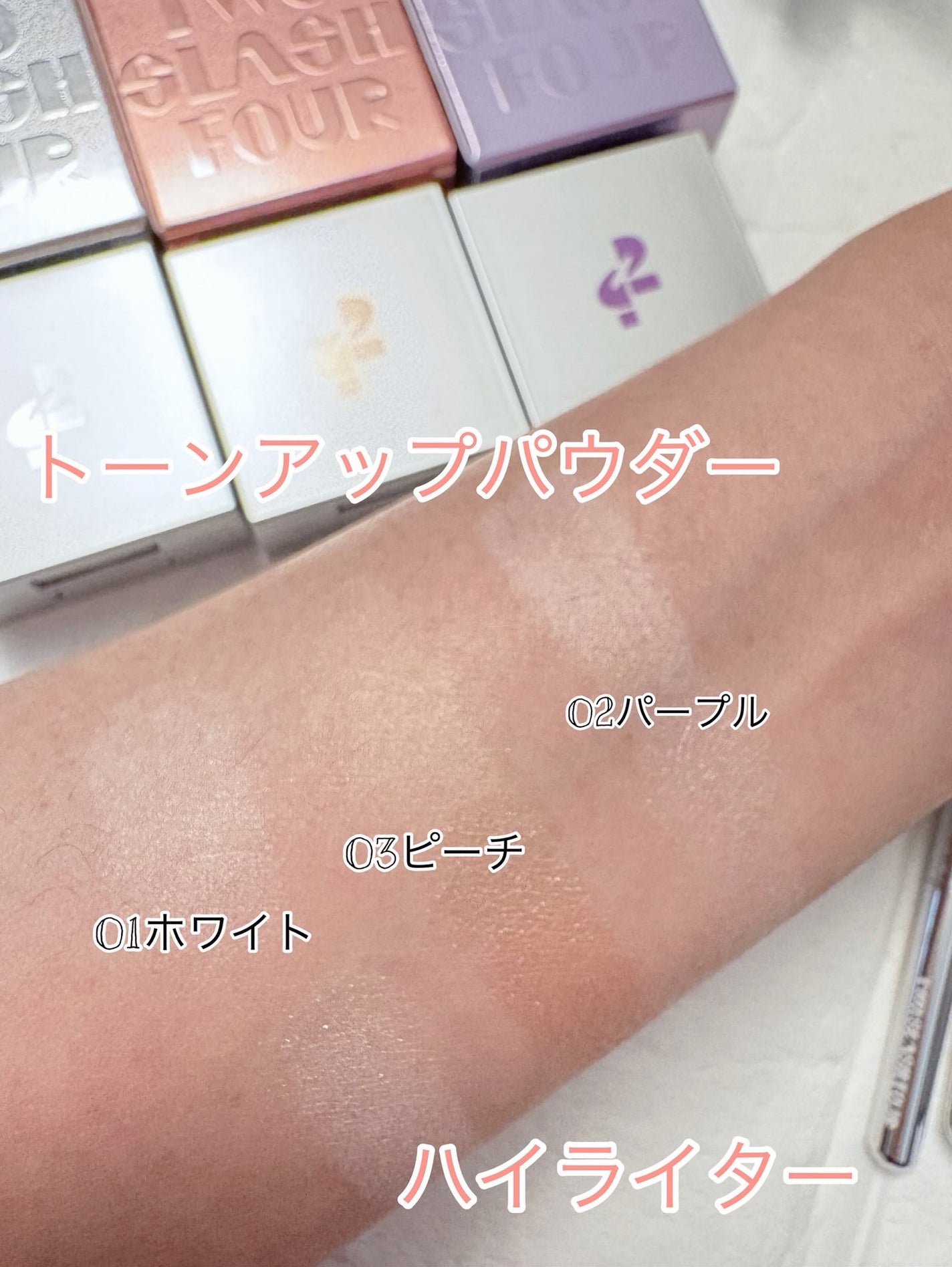 ストロビングフェイスキューブ/TWO SLASH FOUR/ハイライトを使ったクチコミ(5枚目)