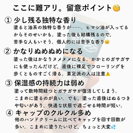 尿素10%クリーム/アトリックス/ハンドクリームを使ったクチコミ(3枚目)