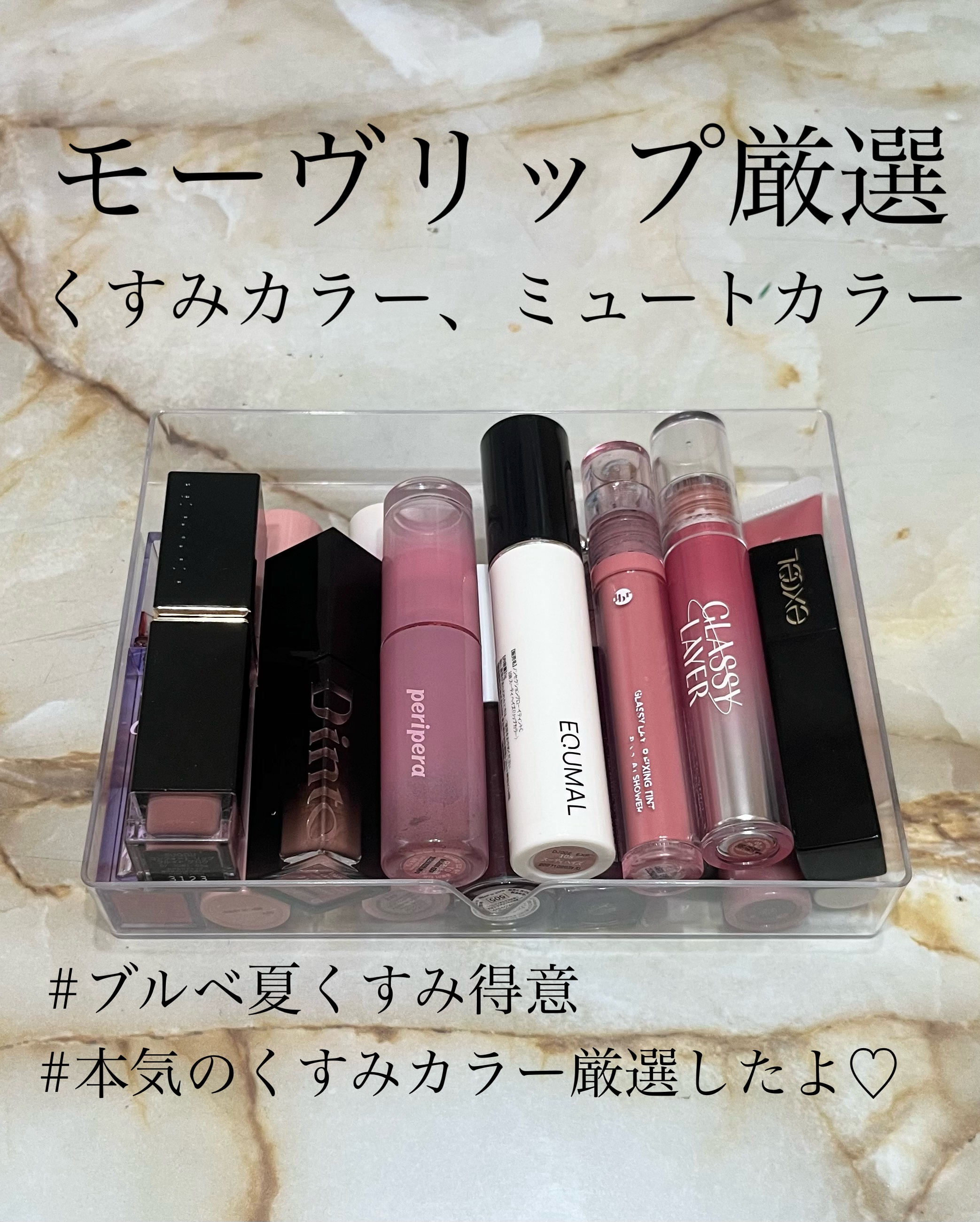 ノンセクショングローリーティント/EQUMAL/リップティントを使ったクチコミ（1枚目）