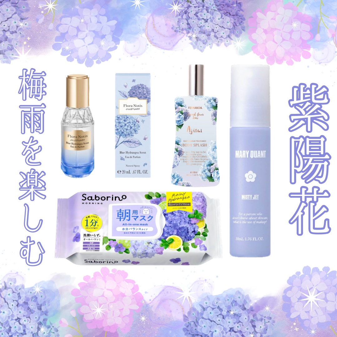 ブルー ハイドレンジア オードパルファン/Flora Notis JILL STUART/香水(レディース)を使ったクチコミ（1枚目）