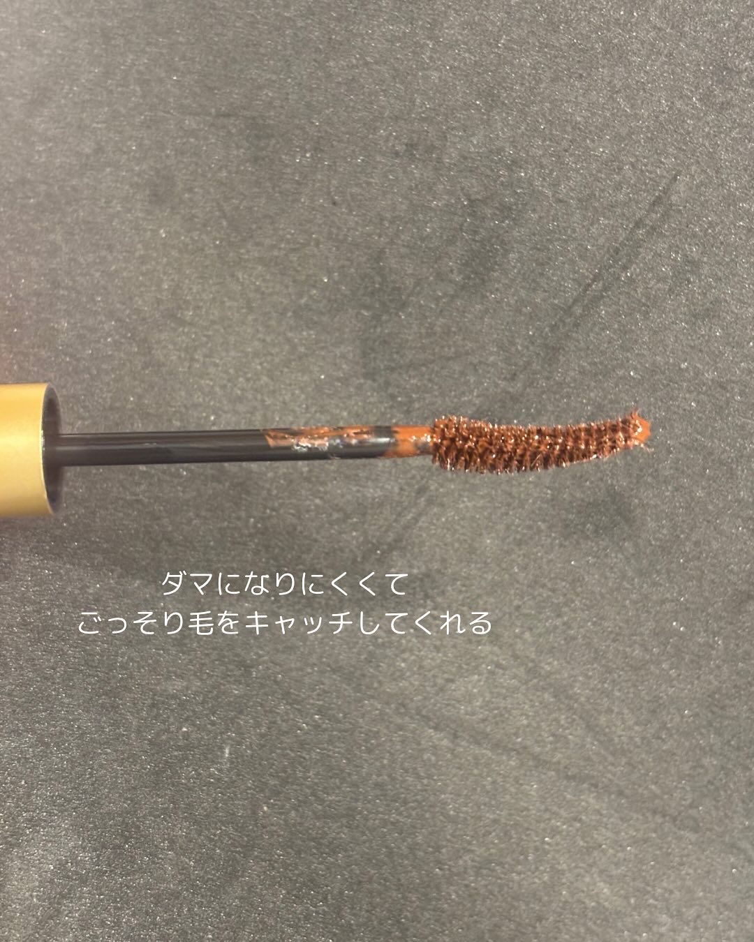 オールデイ ロング アンド カール マスカラ/Milk Touch/マスカラを使ったクチコミ（2枚目）