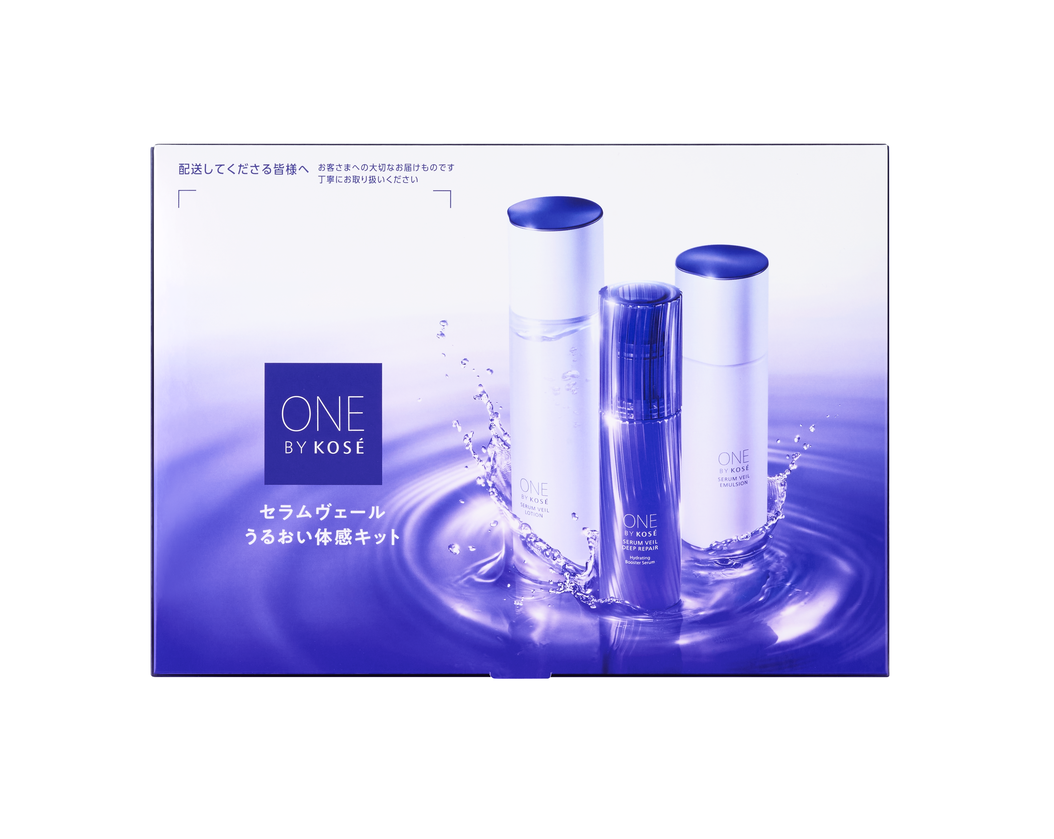 セラムヴェール うるおい体感キット / ONE BY KOSE