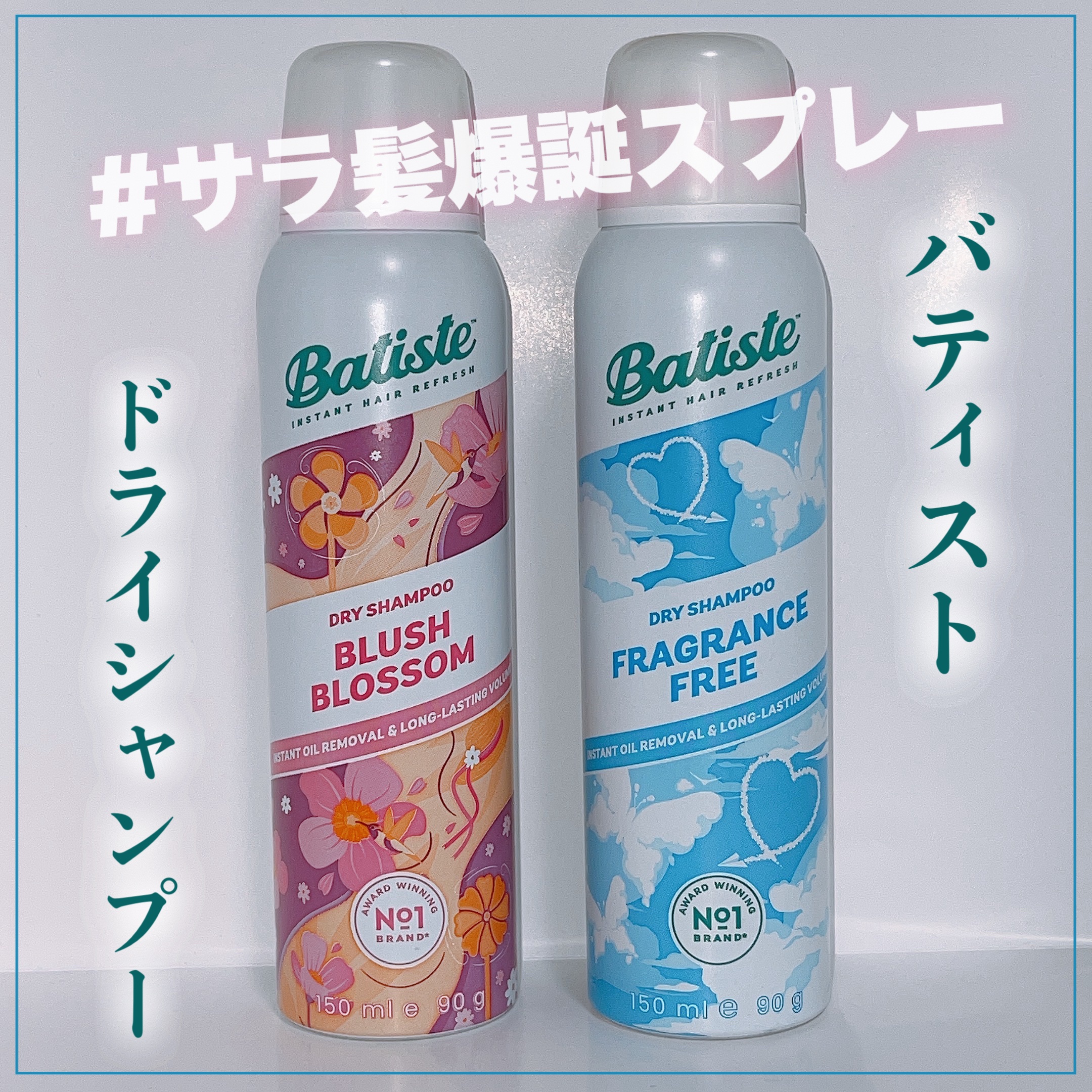 バティスト ドライシャンプー ブラッシュブロッサム/バティスト/ドライシャンプーを使ったクチコミ（1枚目）