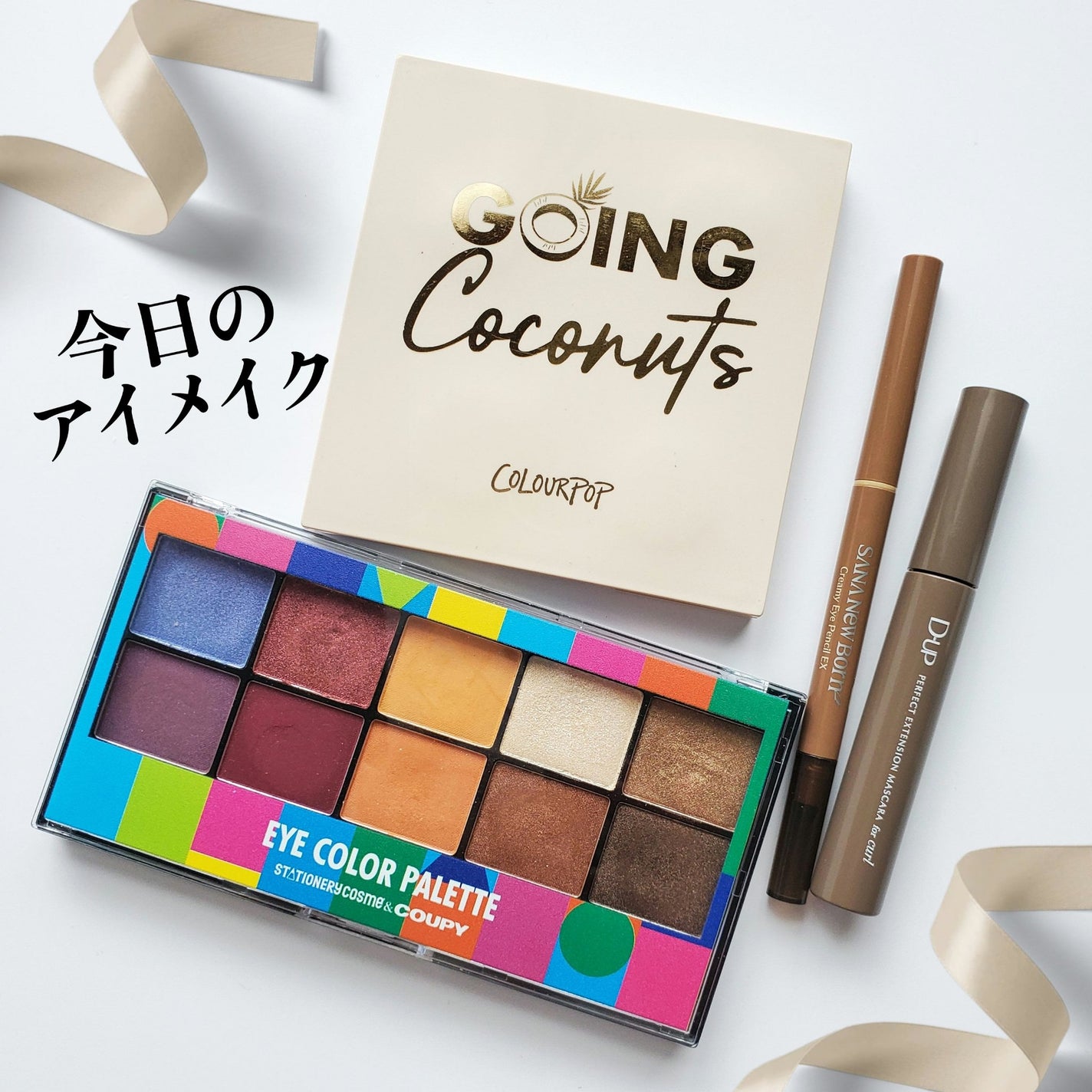 Going Coconuts Bronzed Eyeshadow Palette/ColourPop/アイシャドウパレットを使ったクチコミ(1枚目)