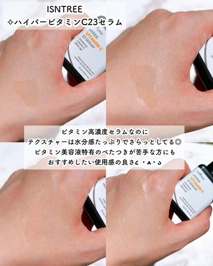 ハイパーナイアシンアミド20セラム/Isntree/美容液を使ったクチコミ(4枚目)