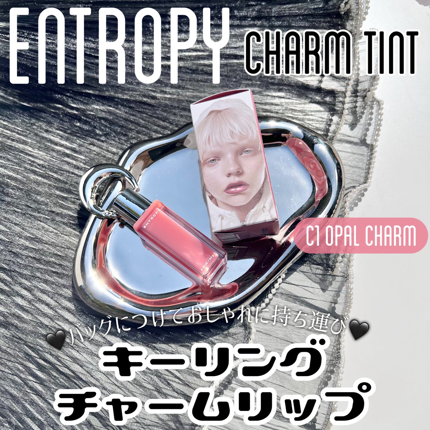 エントロピー チャームティント ベースブラリー/ENTROPY/リップティントを使ったクチコミ(1枚目)