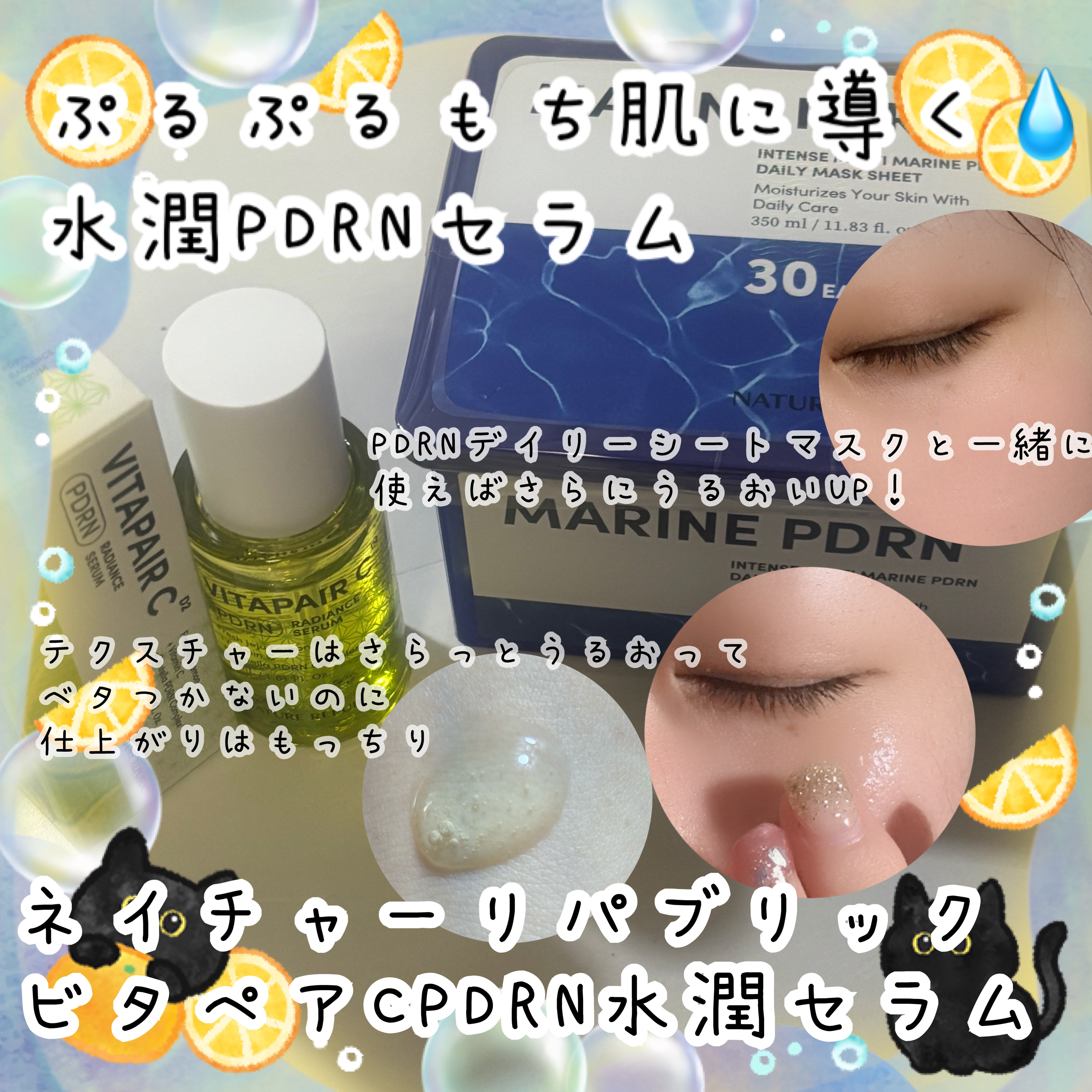 マリンPDRNデイリーシートマスク/ネイチャーリパブリック/シートマスク・パックを使ったクチコミ（1枚目）