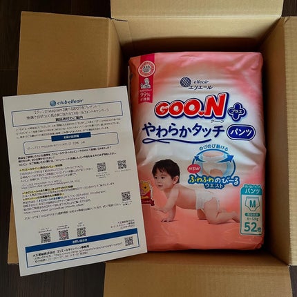 グーンプラス やわらかタッチパンツ Mサイズ 52枚/エリエール/その他生理用品を使ったクチコミ(1枚目)