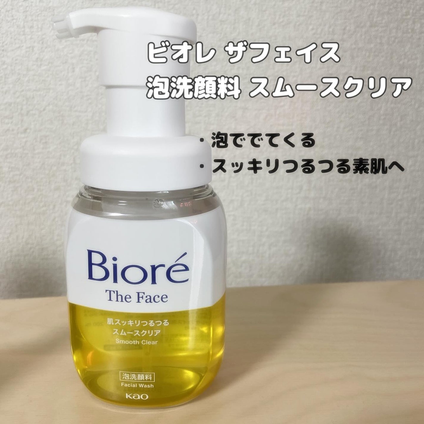 おうちdeエステ 肌をなめらかにする マッサージ洗顔ジェル/ビオレ/その他洗顔料を使ったクチコミ(2枚目)