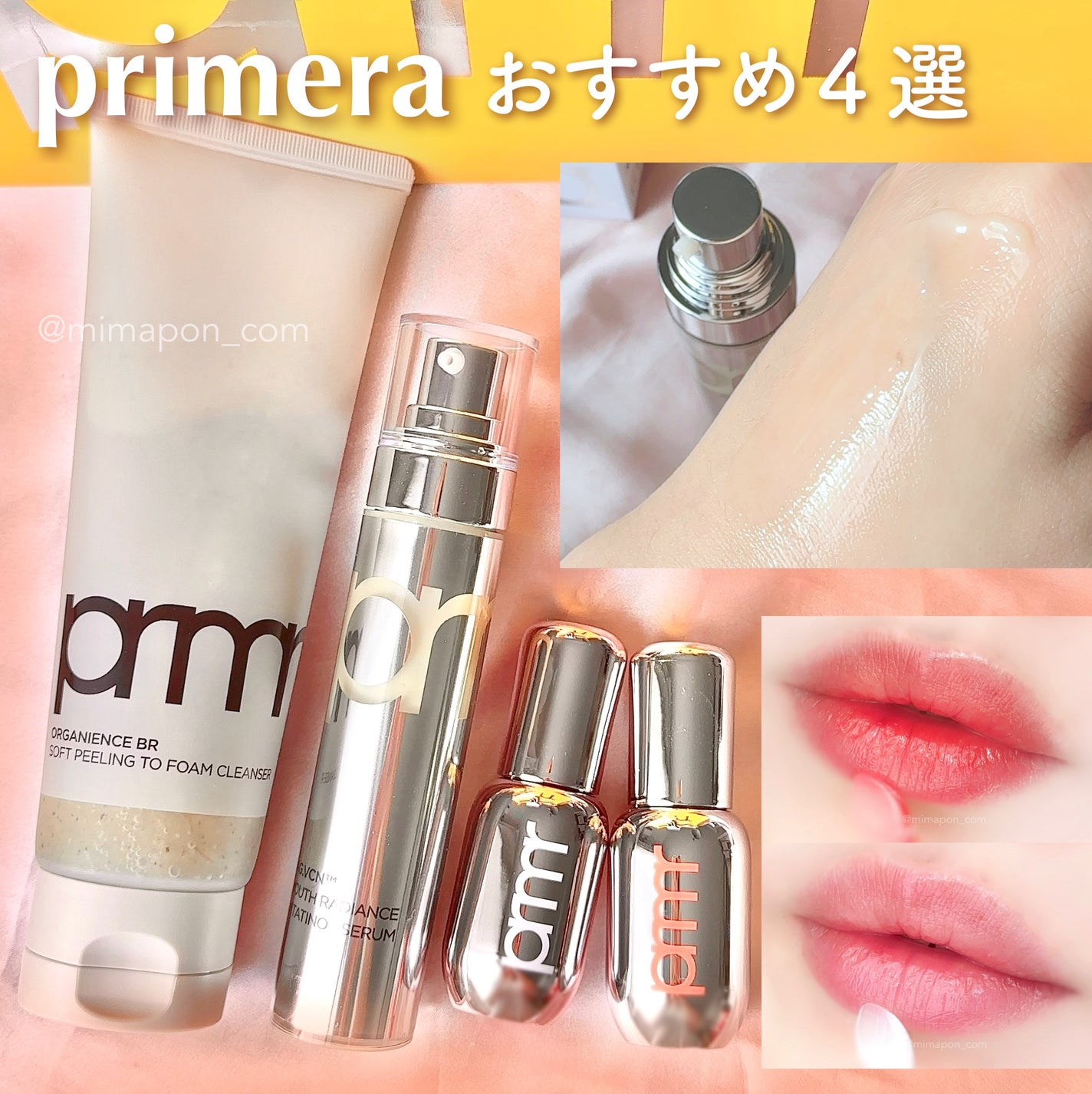 ユース ラディアンス ビタチノール セラム/primera/美容液を使ったクチコミ(1枚目)