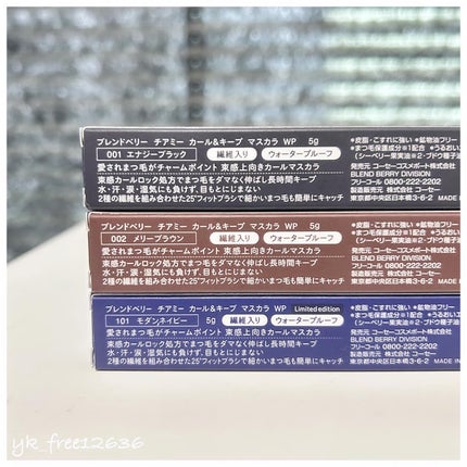 ブレンドベリー チアミー カール&キープ マスカラ WP/BLEND BERRY/マスカラを使ったクチコミ(5枚目)