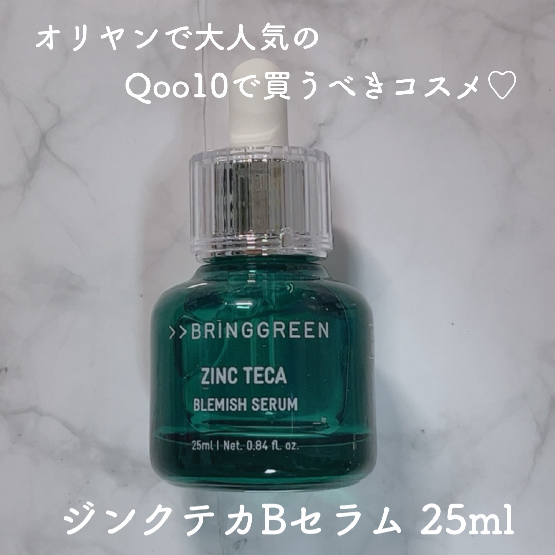 ジンクテカBセラムセット/BRING GREEN/スキンケアキットを使ったクチコミ（2枚目）