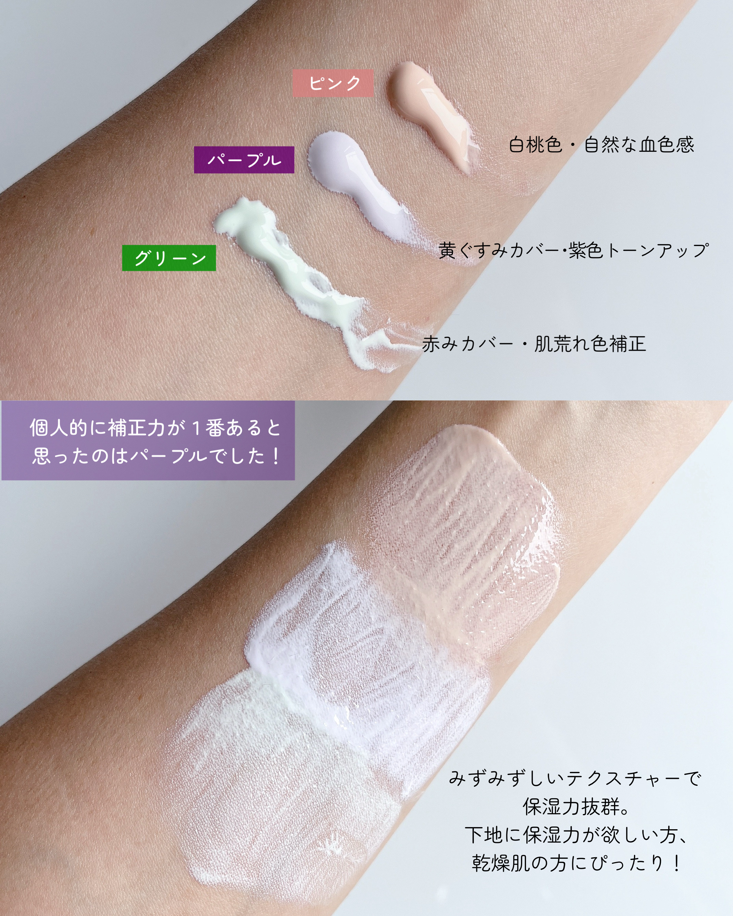 ダルバ ウォータフル トーンアップ サンクリーム(パープル)/ダルバ/日焼け止めクリームを使ったクチコミ（3枚目）