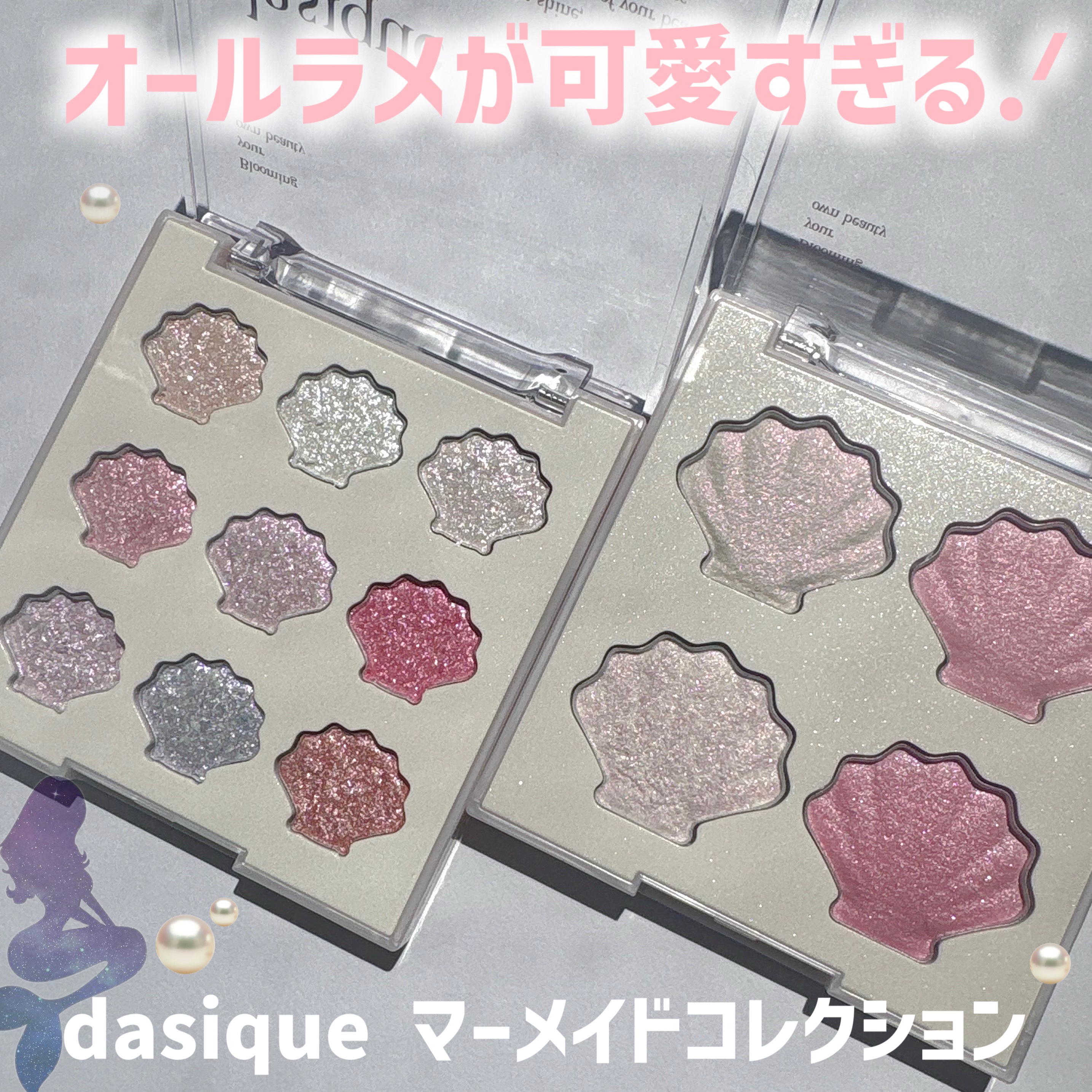 シャドウパレット/dasique/アイシャドウパレットを使ったクチコミ（1枚目）