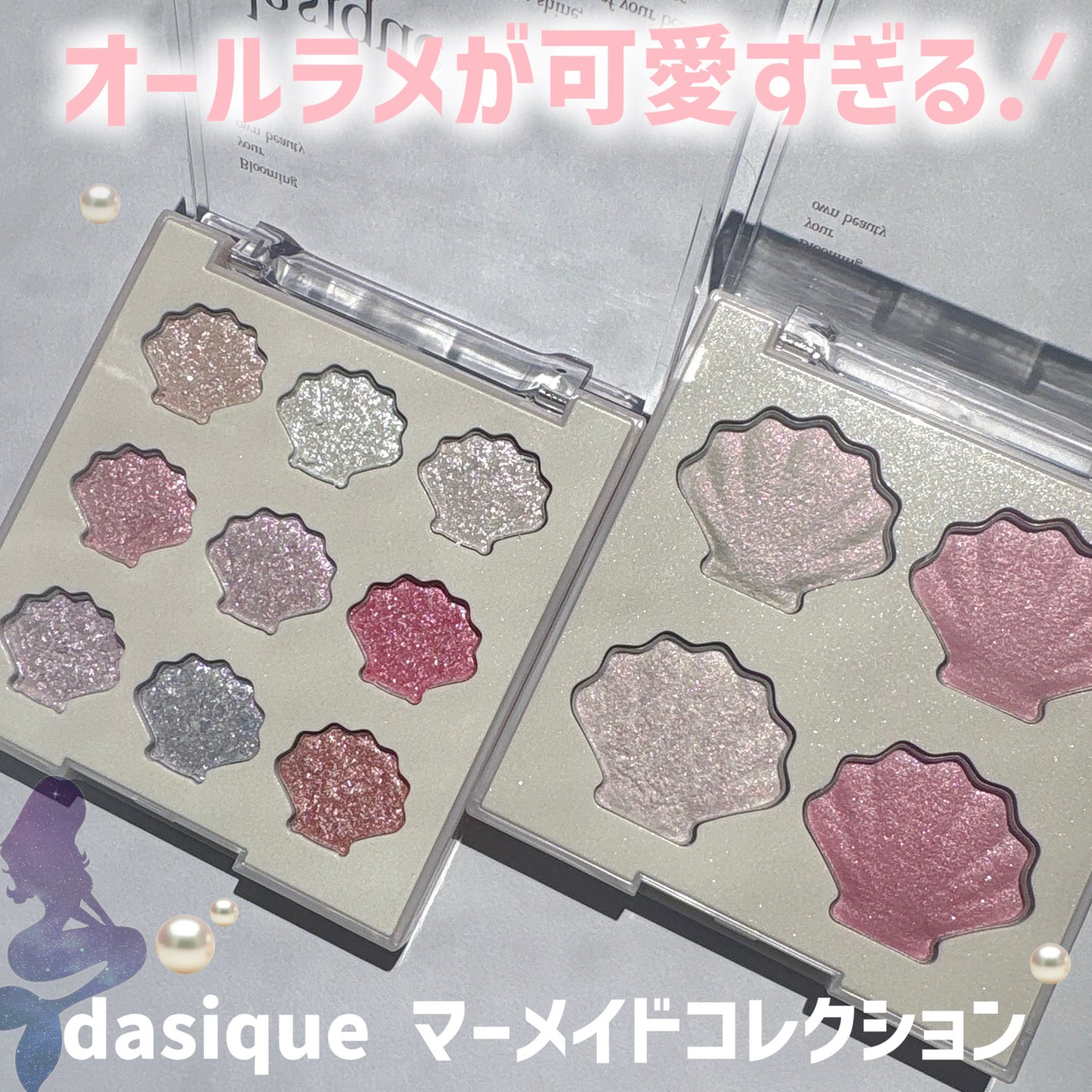 シャドウパレット/dasique/アイシャドウパレットを使ったクチコミ(1枚目)