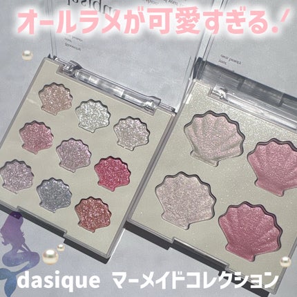 シャドウパレット/dasique/アイシャドウパレットを使ったクチコミ(1枚目)
