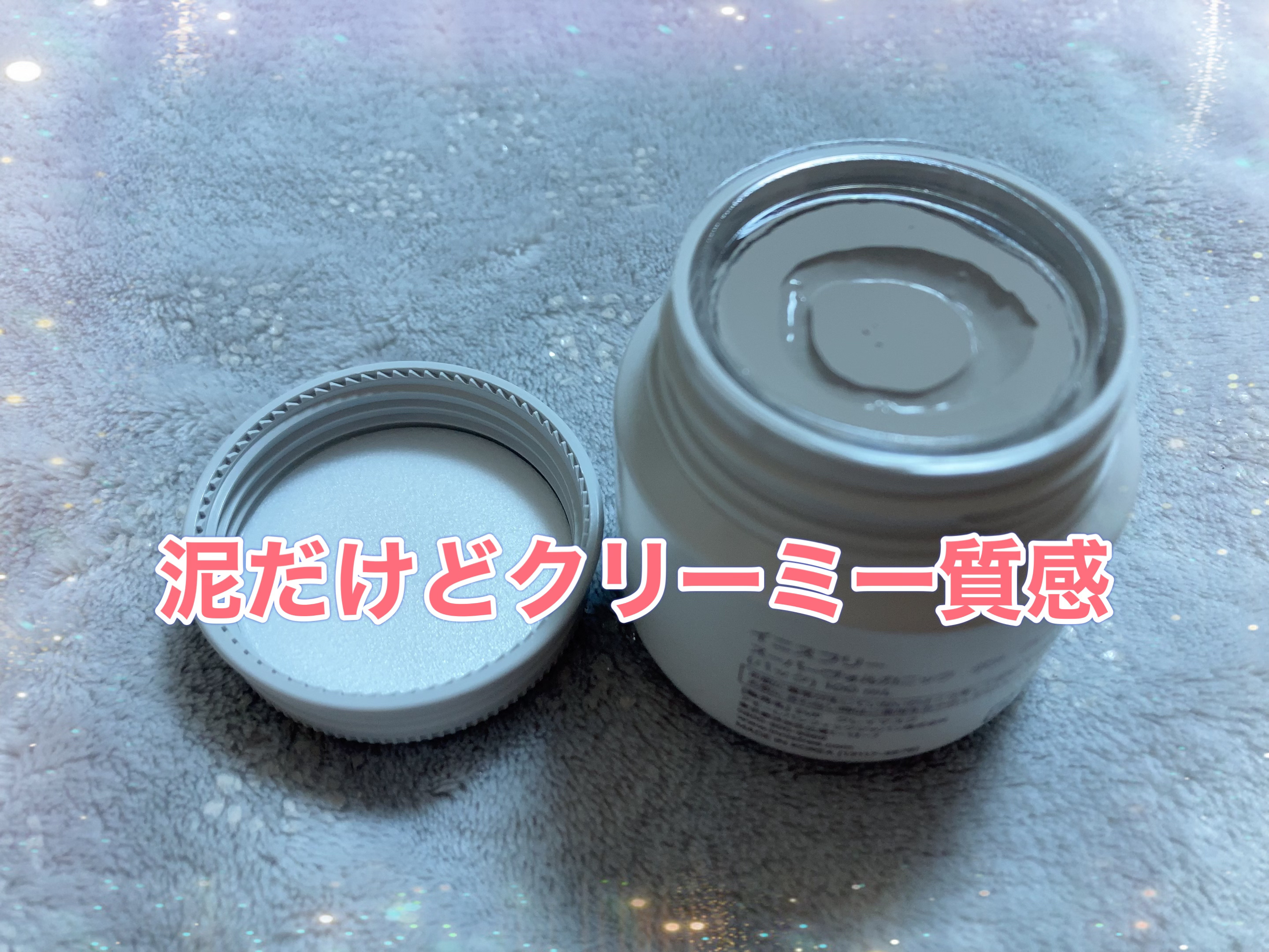 スーパーヴォルカニック　ポア　クレイマスク/innisfree/洗い流すパック・マスクを使ったクチコミ（2枚目）