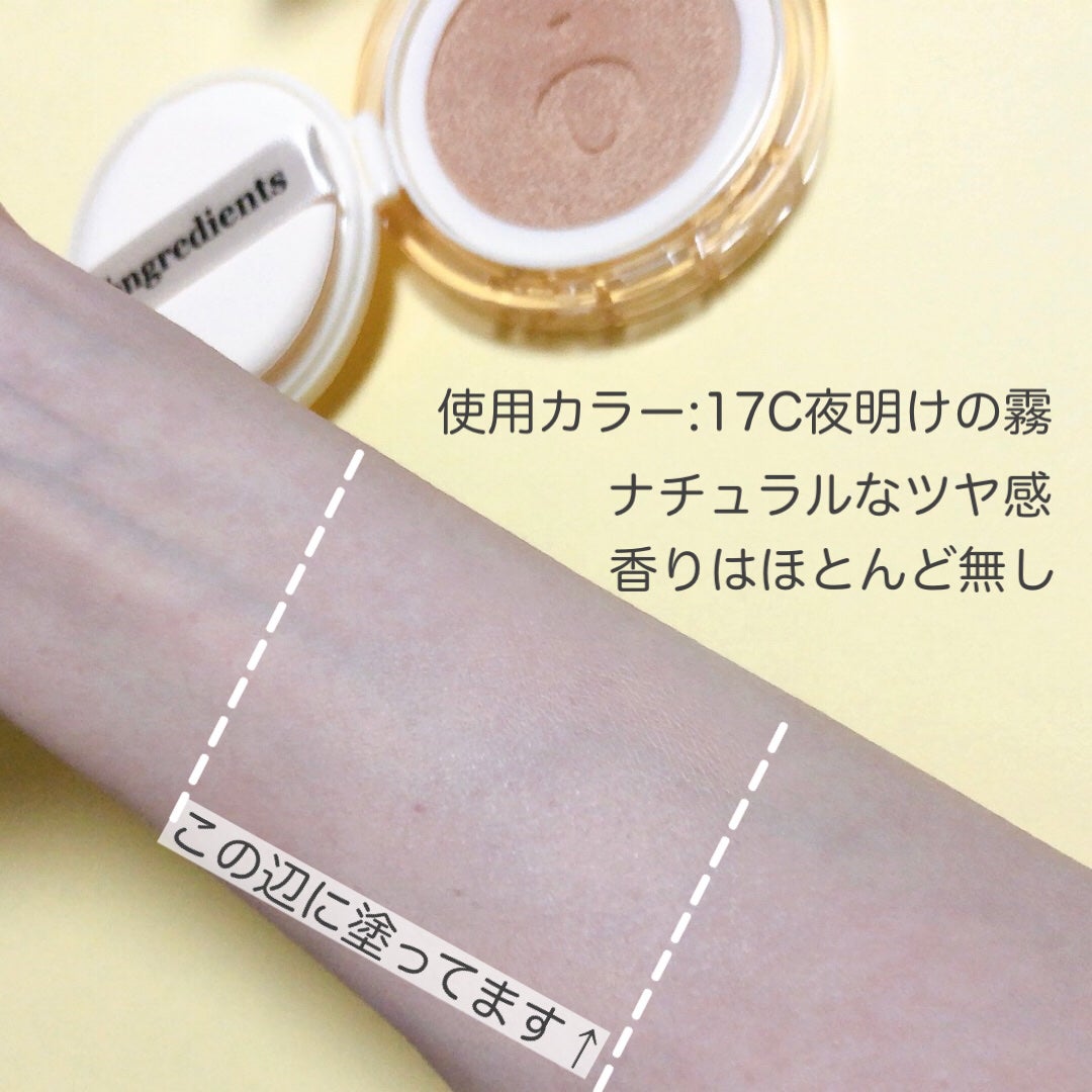 スキンバリアグロウカバークッション/Ongredients/クッションファンデーションを使ったクチコミ(3枚目)