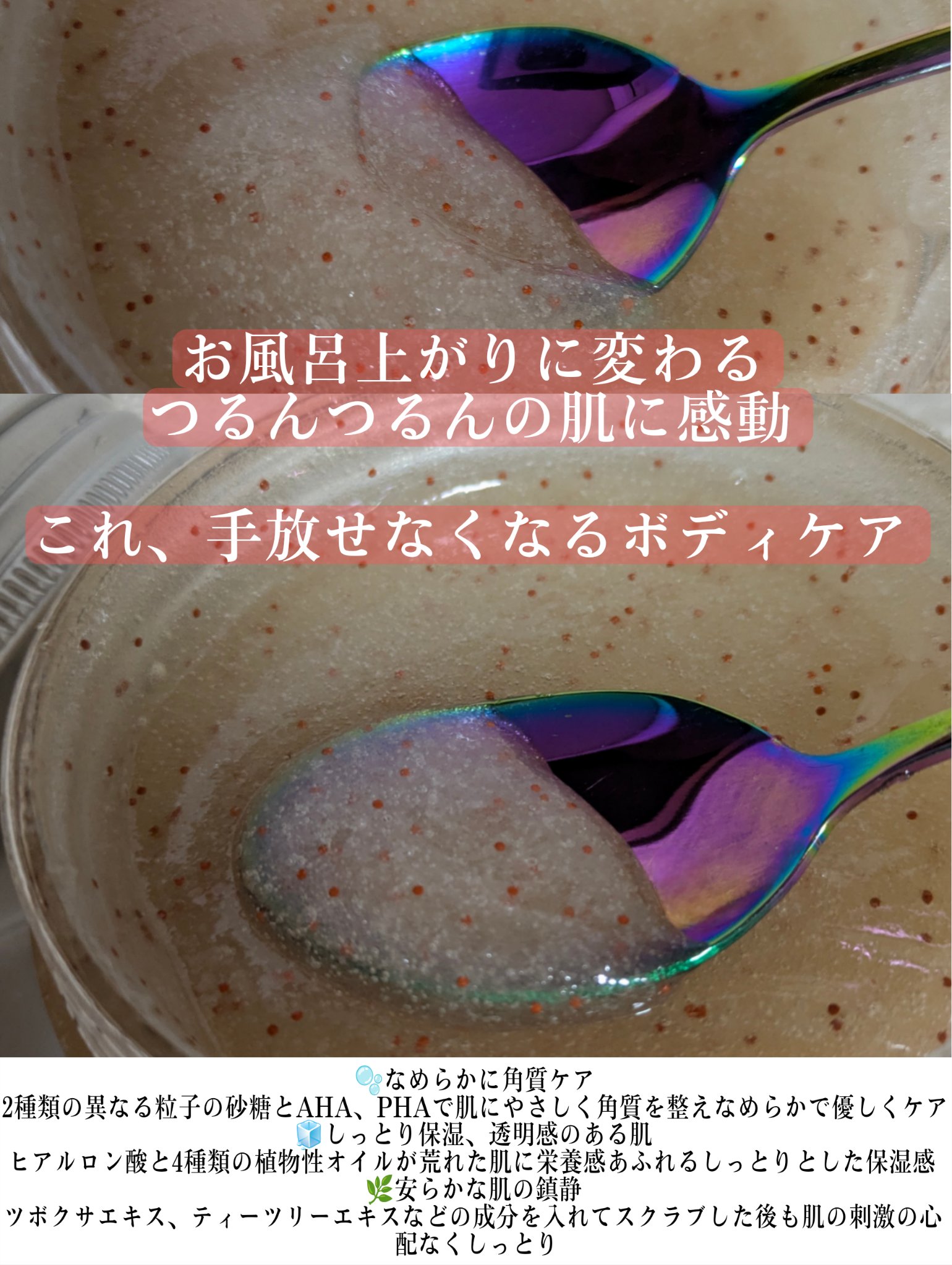 ブーケガル二 ボディスクラブ イランイラン/ブーケガルニ/ボディスクラブを使ったクチコミ（3枚目）