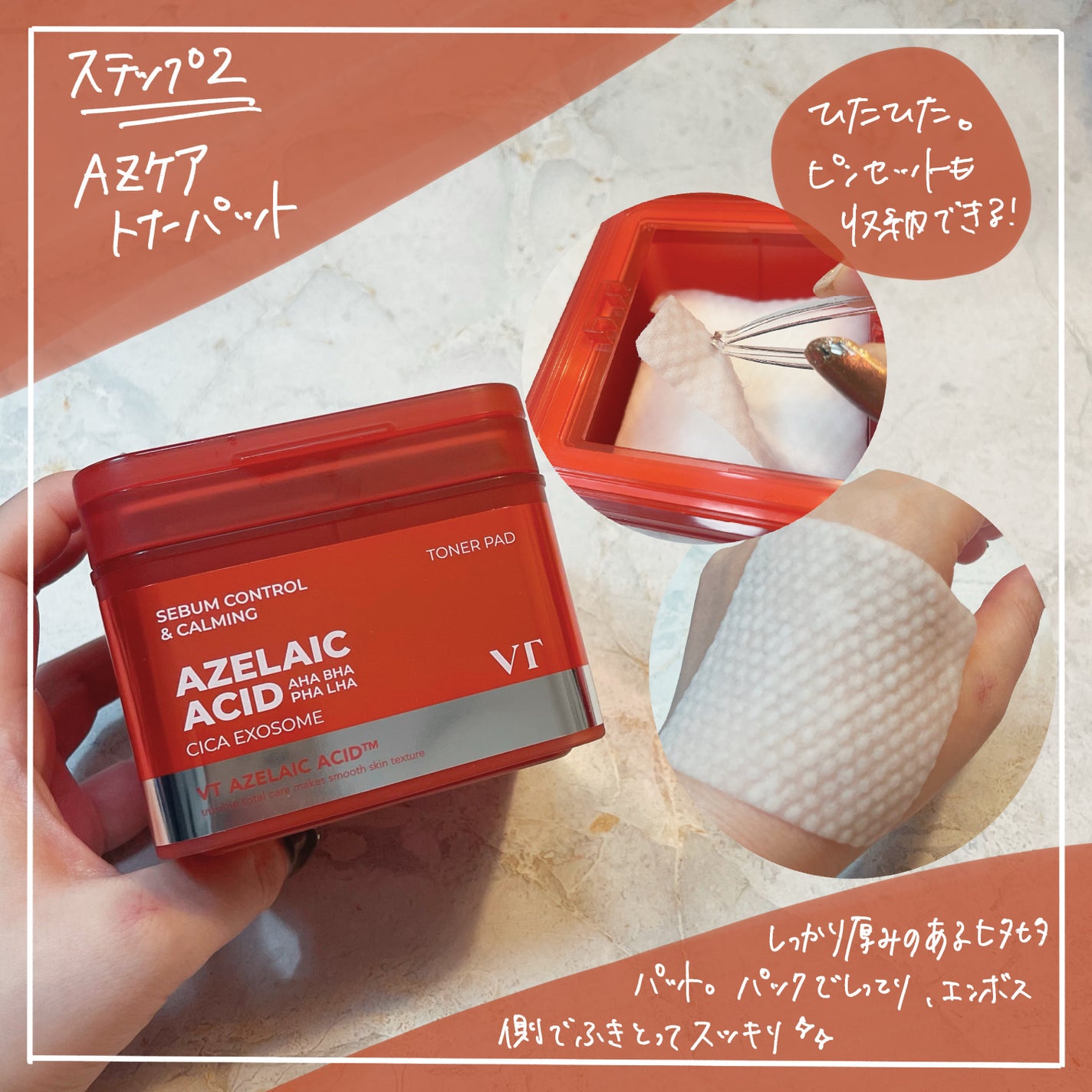 A1カーミング アンプル/VT/美容液を使ったクチコミ(3枚目)