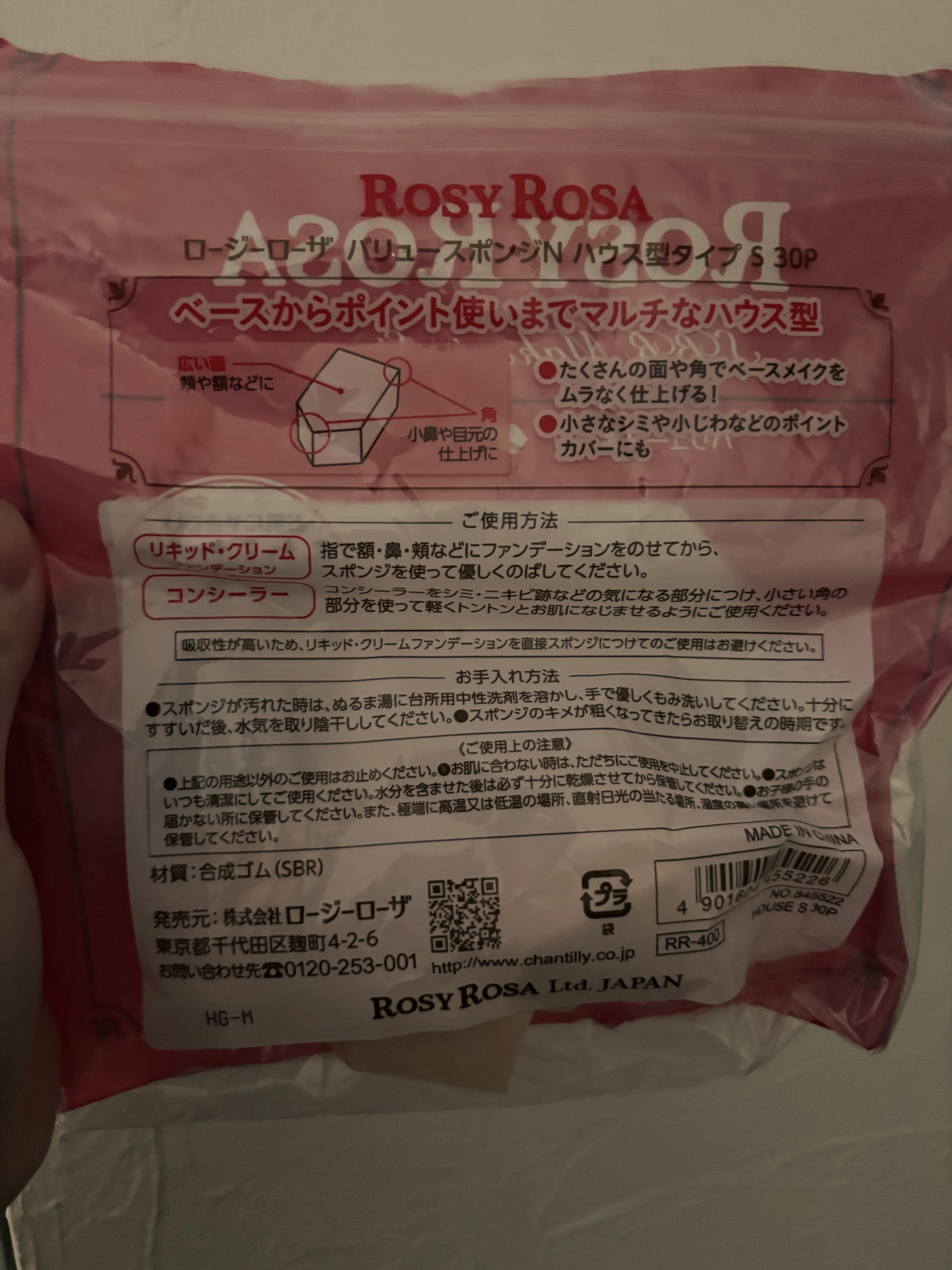 バリュースポンジN ハウス型タイプS 30P/ロージーローザ/パフ・スポンジを使ったクチコミ（2枚目）