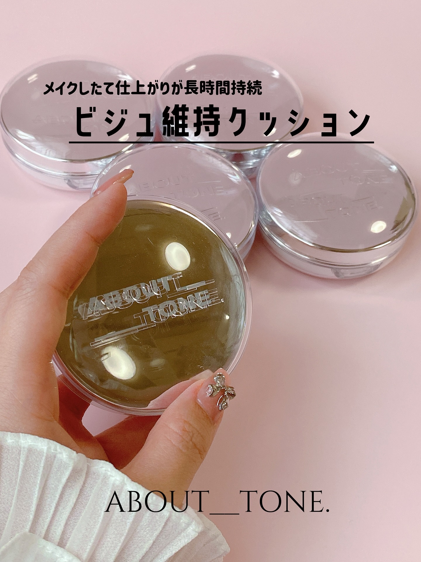 スキンレイヤーフィットクッション/ABOUT TONE/クッションファンデーションを使ったクチコミ（1枚目）