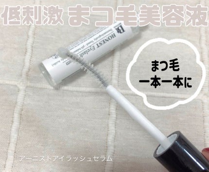 アーニストアイラッシュセラム/BENTON/まつげ美容液を使ったクチコミ(2枚目)