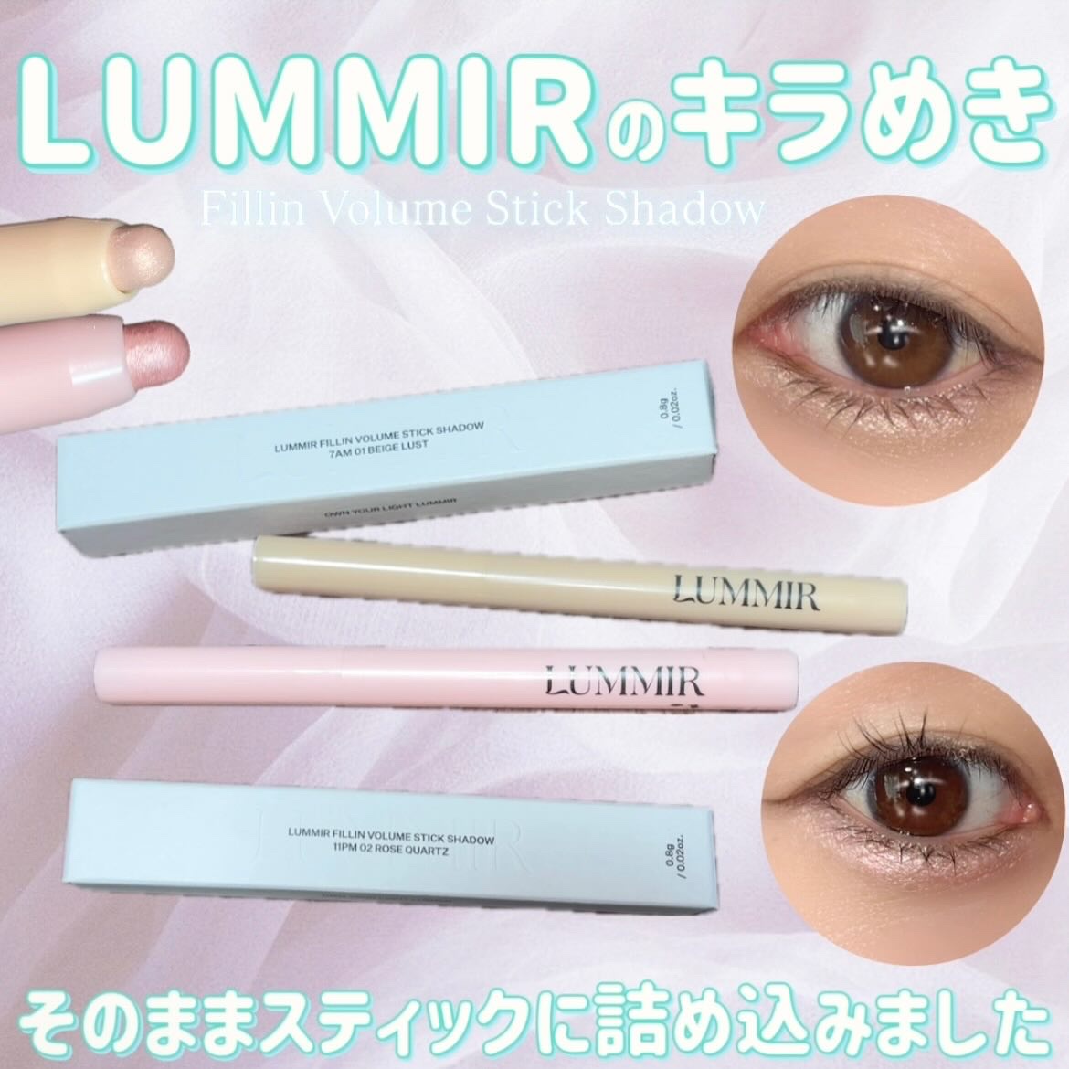 フィルインボリュームスティックシャドウ/Lummir/スティックアイシャドウを使ったクチコミ（1枚目）