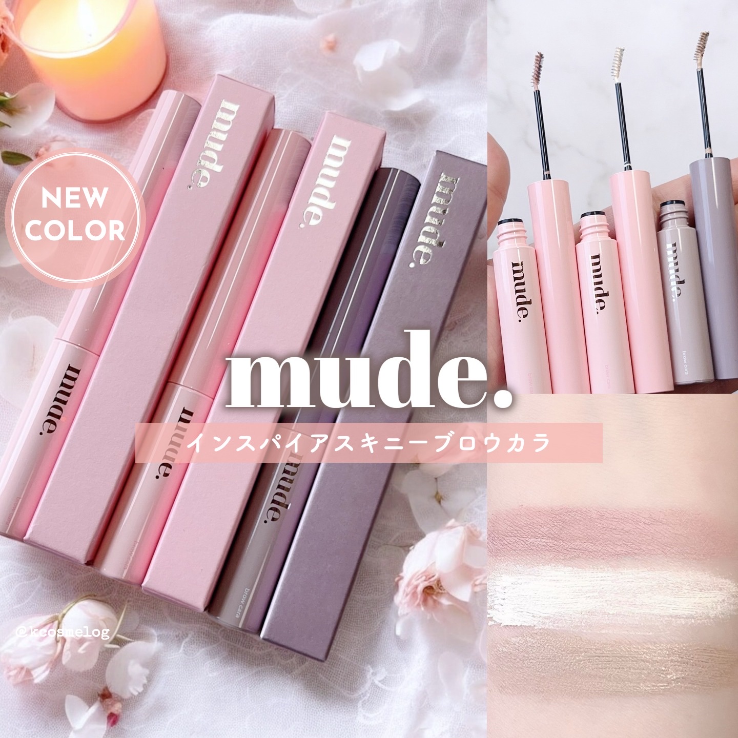 インスパイアスキニーブロウカラ/mude./眉マスカラを使ったクチコミ（1枚目）