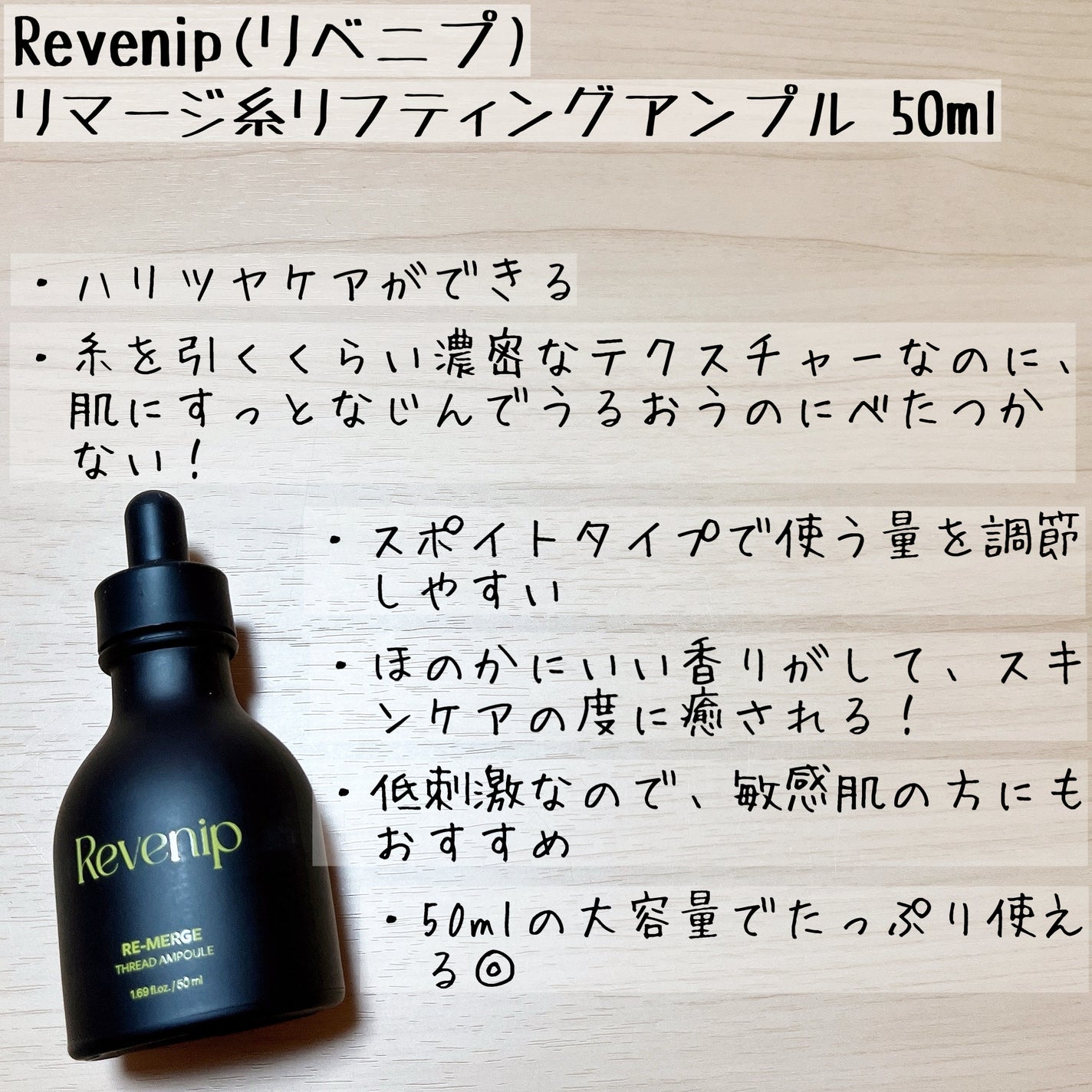 リマージ糸リフティングアンプル/REVENIP/美容液を使ったクチコミ(3枚目)