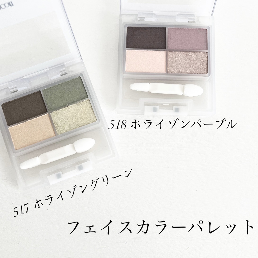 フェイスカラーパレット/チャコット・コスメティクス/アイシャドウパレットを使ったクチコミ（2枚目）