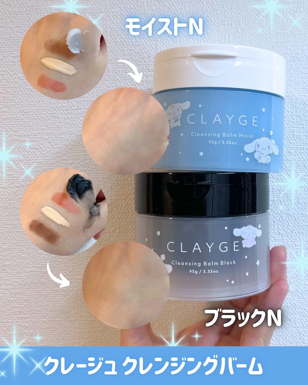 クレンジングバームモイストN/CLAYGE/クレンジングバームを使ったクチコミ(2枚目)