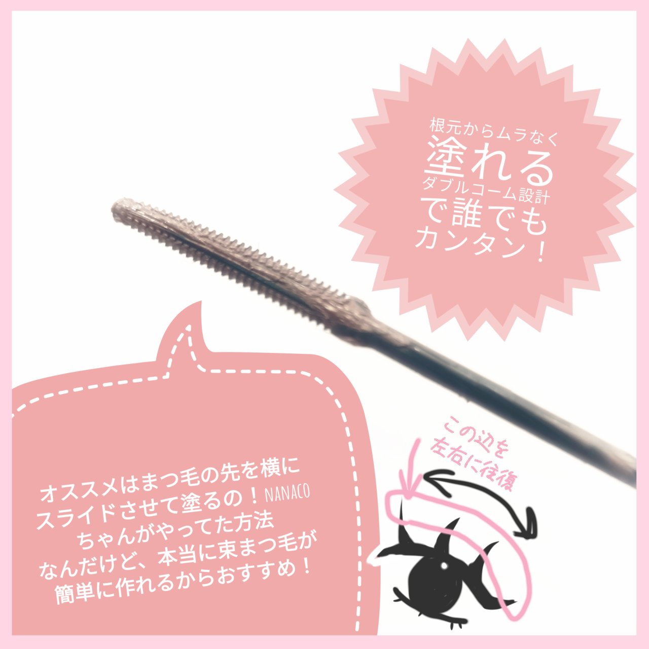 耐久カールマスカラ/CEZANNE/マスカラを使ったクチコミ（2枚目）