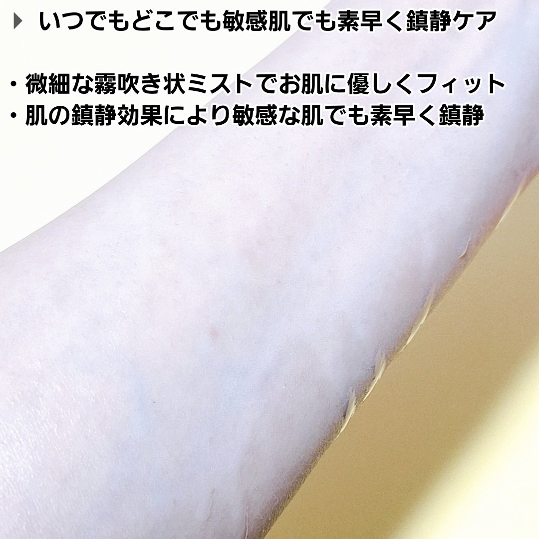 バイオームビタＣセラムミスト/UIQ/ミスト状化粧水を使ったクチコミ（2枚目）