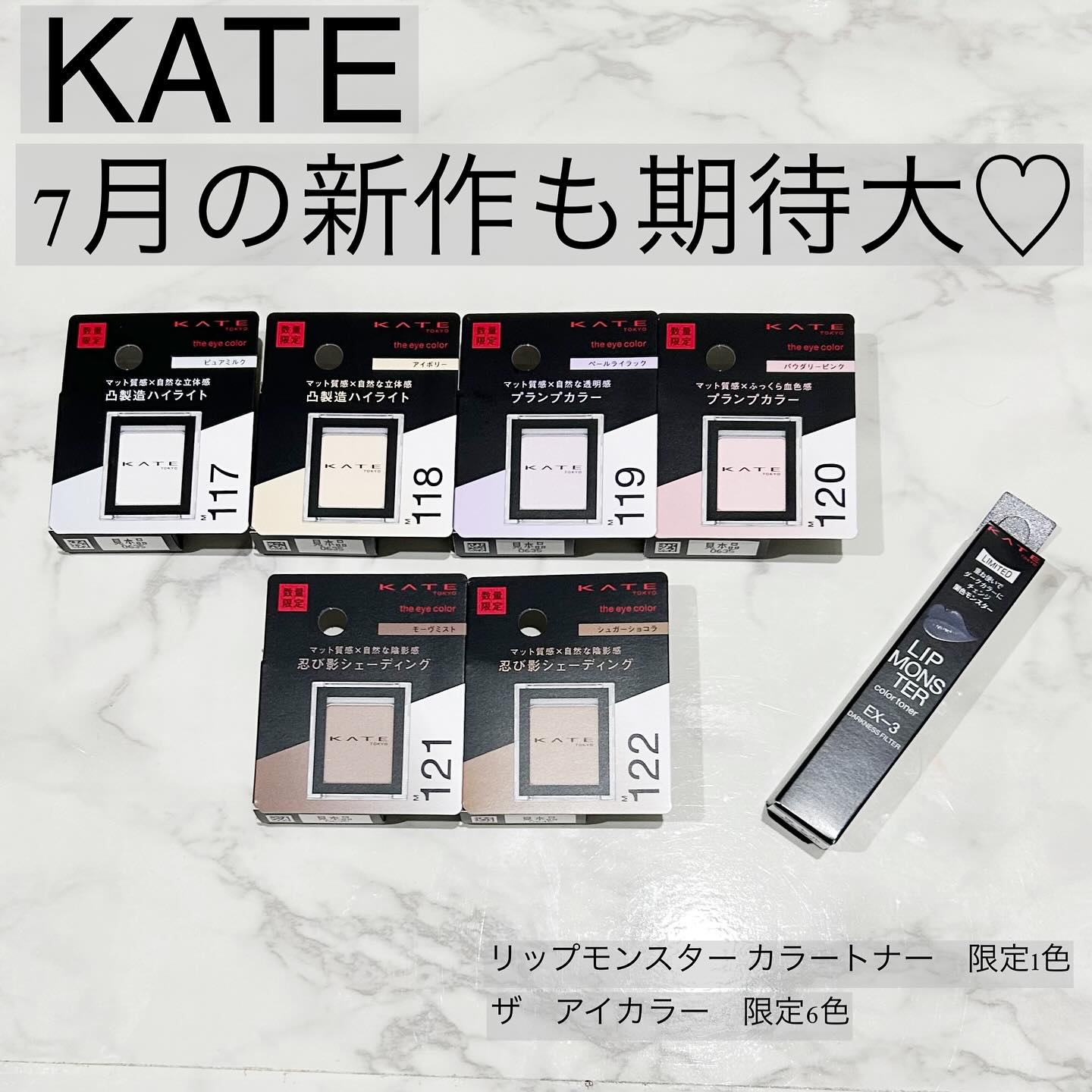 ケイト ザ アイカラー M119 ペールライラック(限定)/KATE/単色アイシャドウを使ったクチコミ（1枚目）