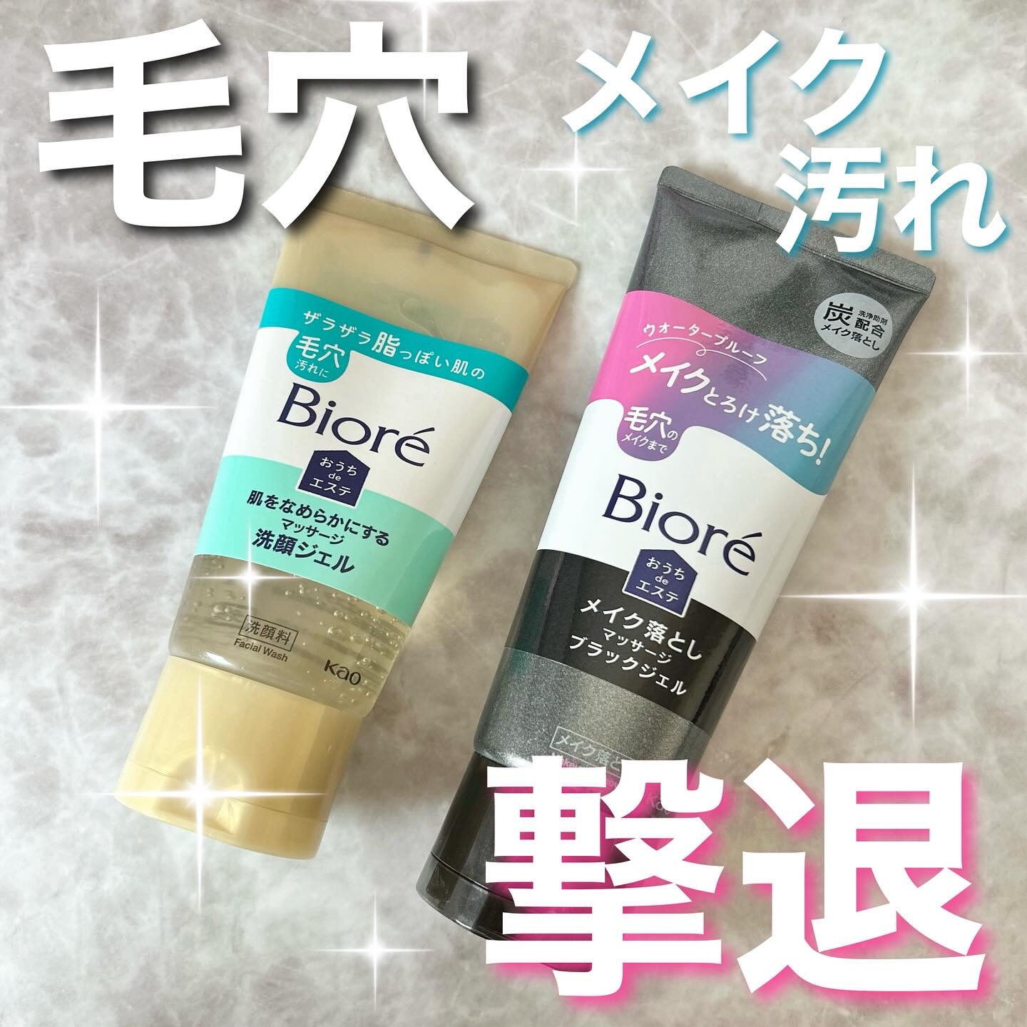 おうちdeエステ 肌をなめらかにする マッサージ洗顔ジェル/ビオレ/その他洗顔料を使ったクチコミ（1枚目）