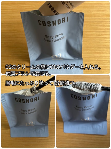 を使ったクチコミ(2枚目)