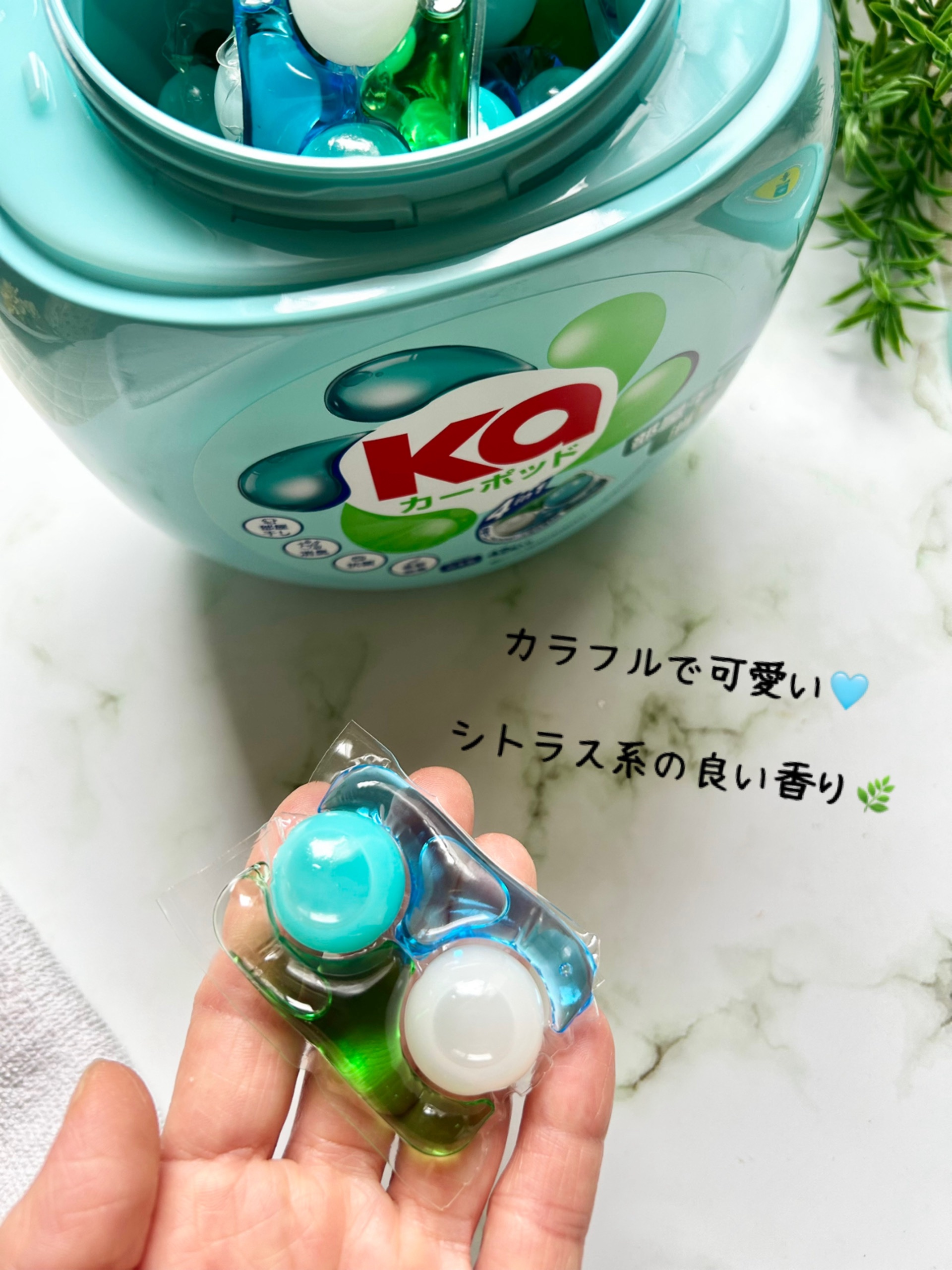 カーポッド/王子製薬/洗濯洗剤を使ったクチコミ（3枚目）