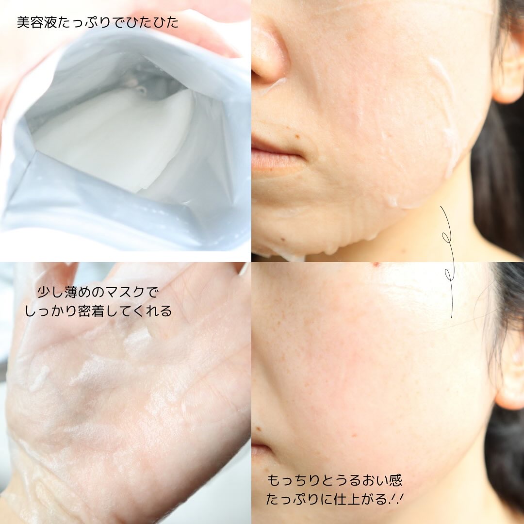 ボナジュール アルティメイトグロウマスク/Bonajour/シートマスク・パックを使ったクチコミ（2枚目）