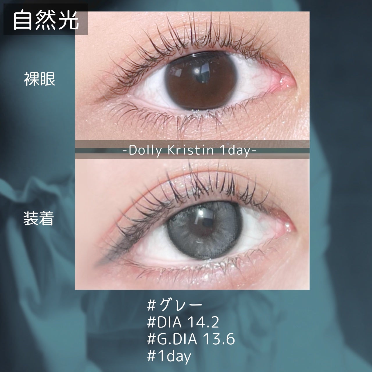 Dolly Kristin 1day/Hapa kristin/ワンデー(1DAY)カラコンを使ったクチコミ(3枚目)