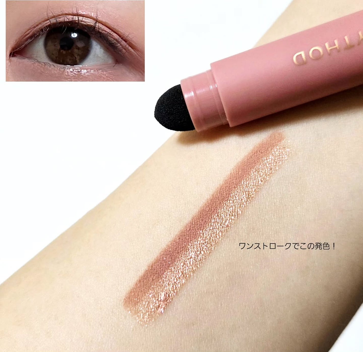 ツートーンシャドウ/MERYTHOD/スティックアイシャドウを使ったクチコミ(2枚目)