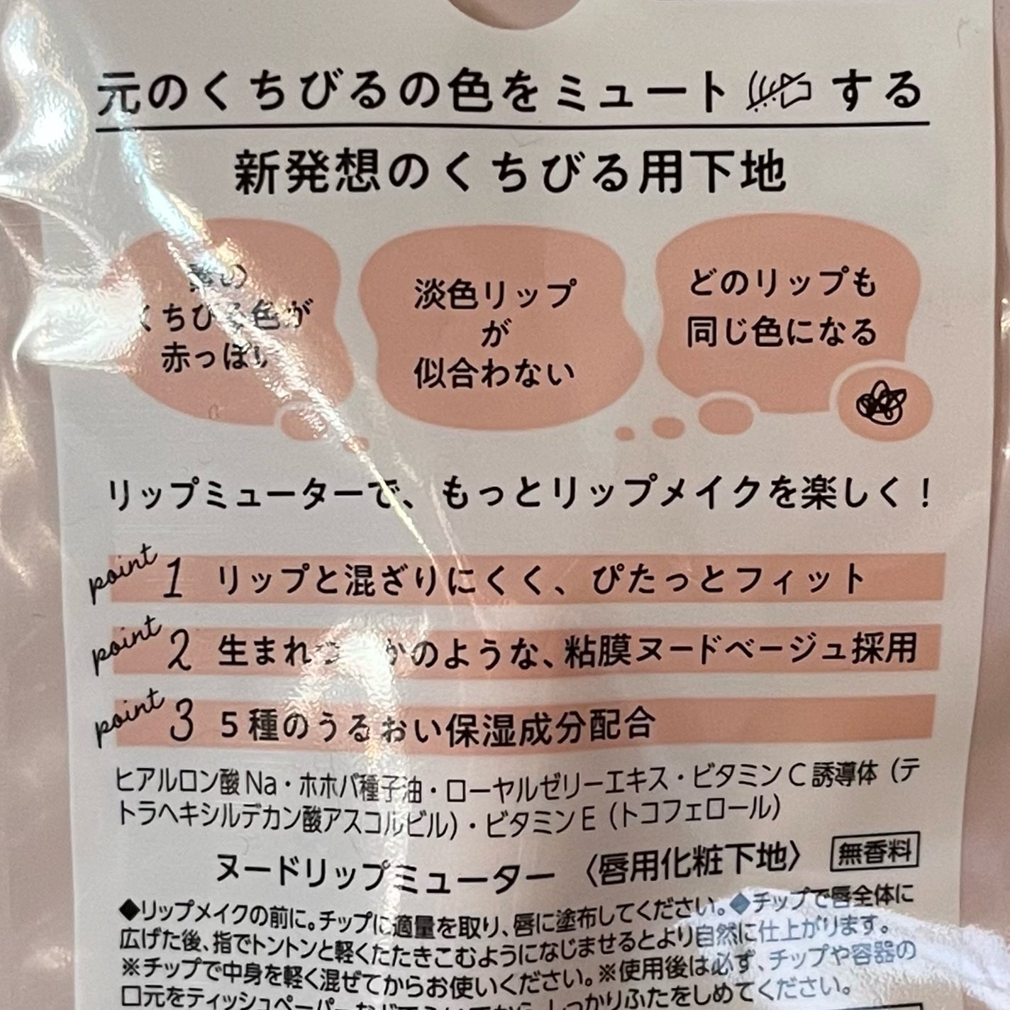 ラスティンググロスリップ/CEZANNE/口紅を使ったクチコミ(3枚目)