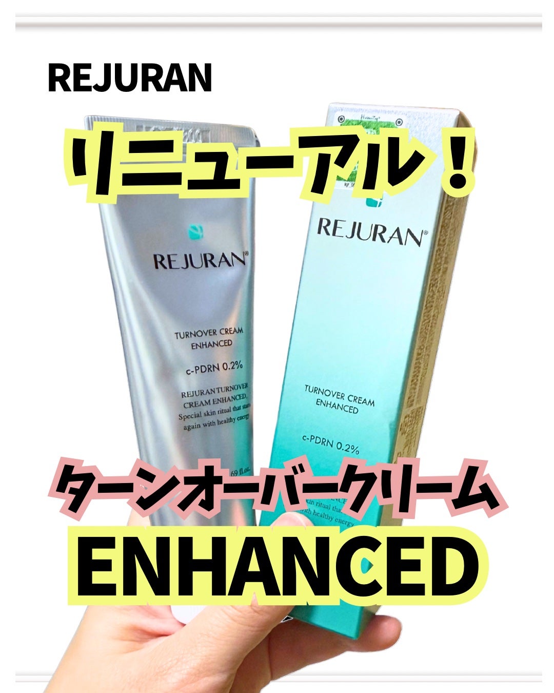 ターンオーバークリーム/REJURAN COSMETICS/フェイスクリームを使ったクチコミ(1枚目)