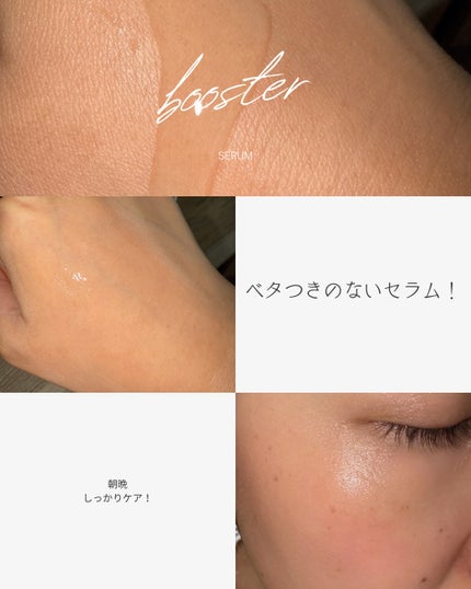 アルブチン スキンブースター セラム/MEDITHERAPY/美容液を使ったクチコミ(4枚目)