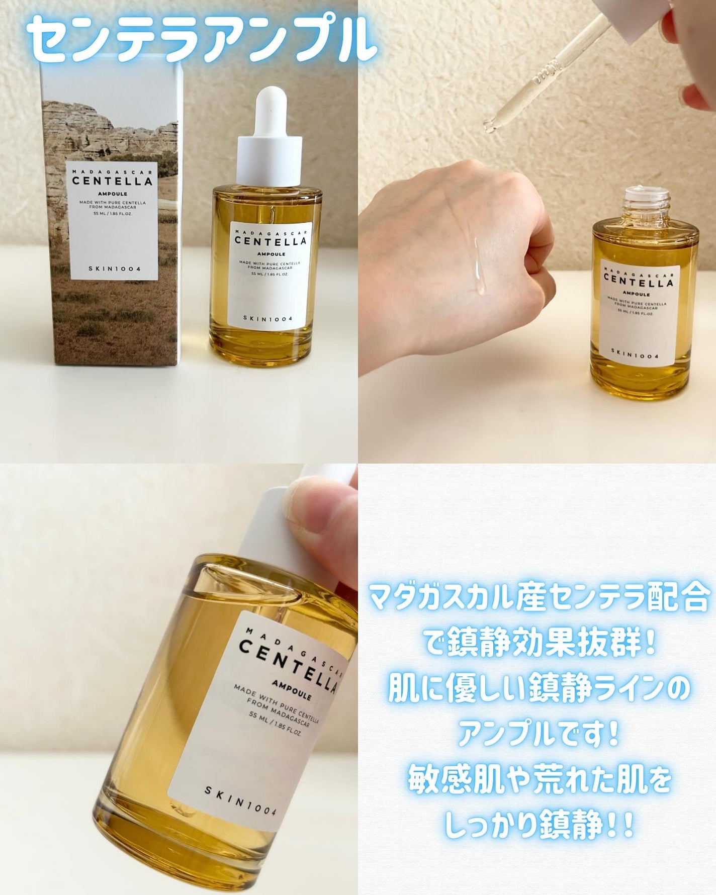 ãªãªã¿ on LIPS ãSKIN1004ðã»ã³ãã©ã¢ã³ãã«ããã¬ã¹ã«ã«ç£ã»ã³ãã©é
åã§..ãïŒ2æç®ïŒ